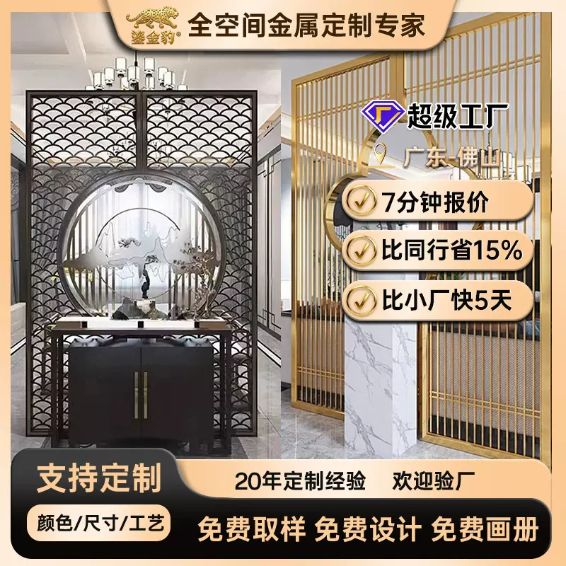 轻奢不锈钢屏风中式客厅隔断入户简约花格现代镂空遮挡玄关装饰