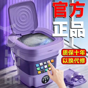 Automatic Folding Washing Machine Small Student Dormitory Portable Sterilization Maternal and Infant Mini underwear Cleaning Artifact