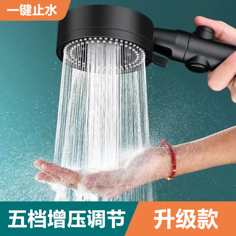 加圧シャワーヘッド、ワンタッチ止水、5段階シャワー、シャワーヘッド一式、浴室トイレシャワーヘッドセット|undefined