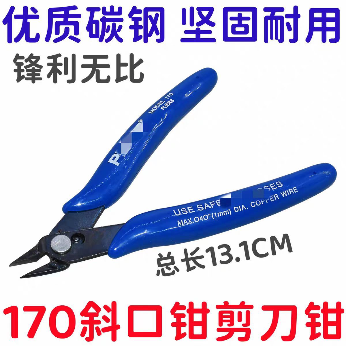 170精密剪钳 维修DIY斜嘴剪钳电子线材精密理线剪模型剪钳电子钳