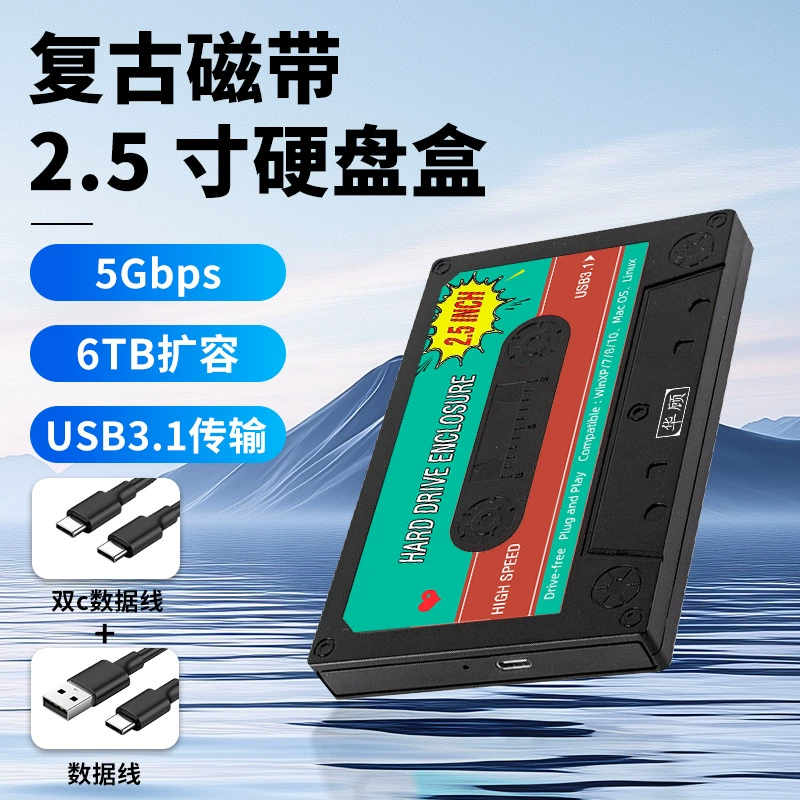 Ретро стиль USB3.1 корпус для 2.5" SSD/жесткого диска, SATA интерфейс, мобильный корпус, ABS пластик