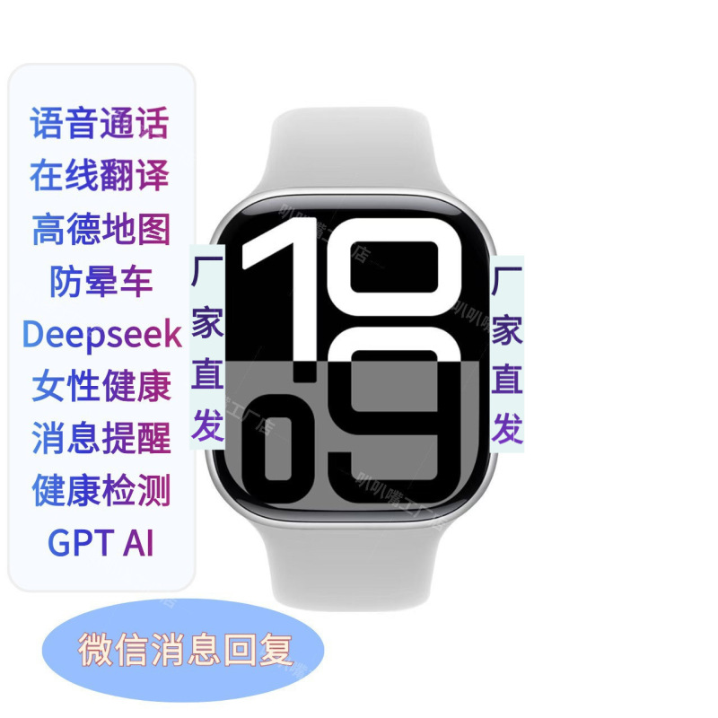 华强北新款S10智能手表微/信回复双支付NFC心率导航男女蓝牙手表|undefined