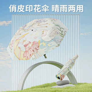 昂伯莱遮阳防晒防紫外线太阳伞女晴雨两用轻巧便携UPF50+遮阳批发