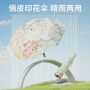 两用便携晴雨遮阳太阳伞