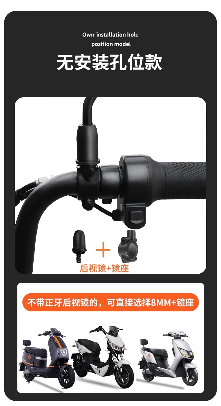 Yadi Electric Car Rearview Mirror Special original E8/E9/G5 mirror battery car mirror modification accessories