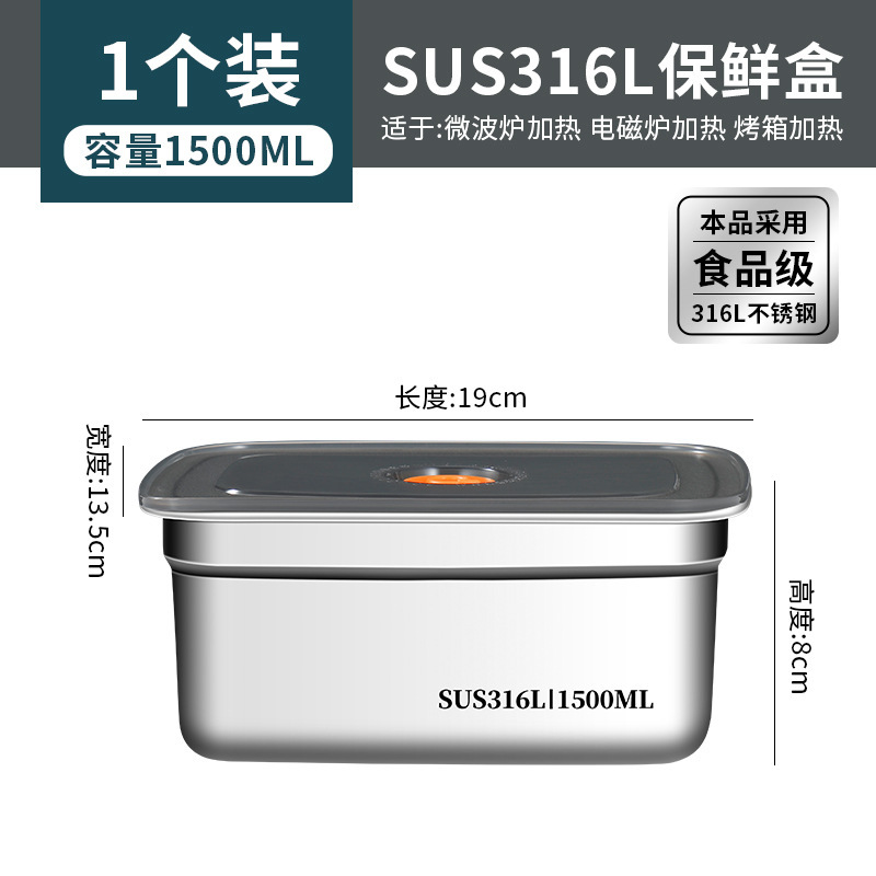 316不锈钢保鲜盒食品级冰箱专用带盖便携密封便当盒饭盒厂家批发|undefined