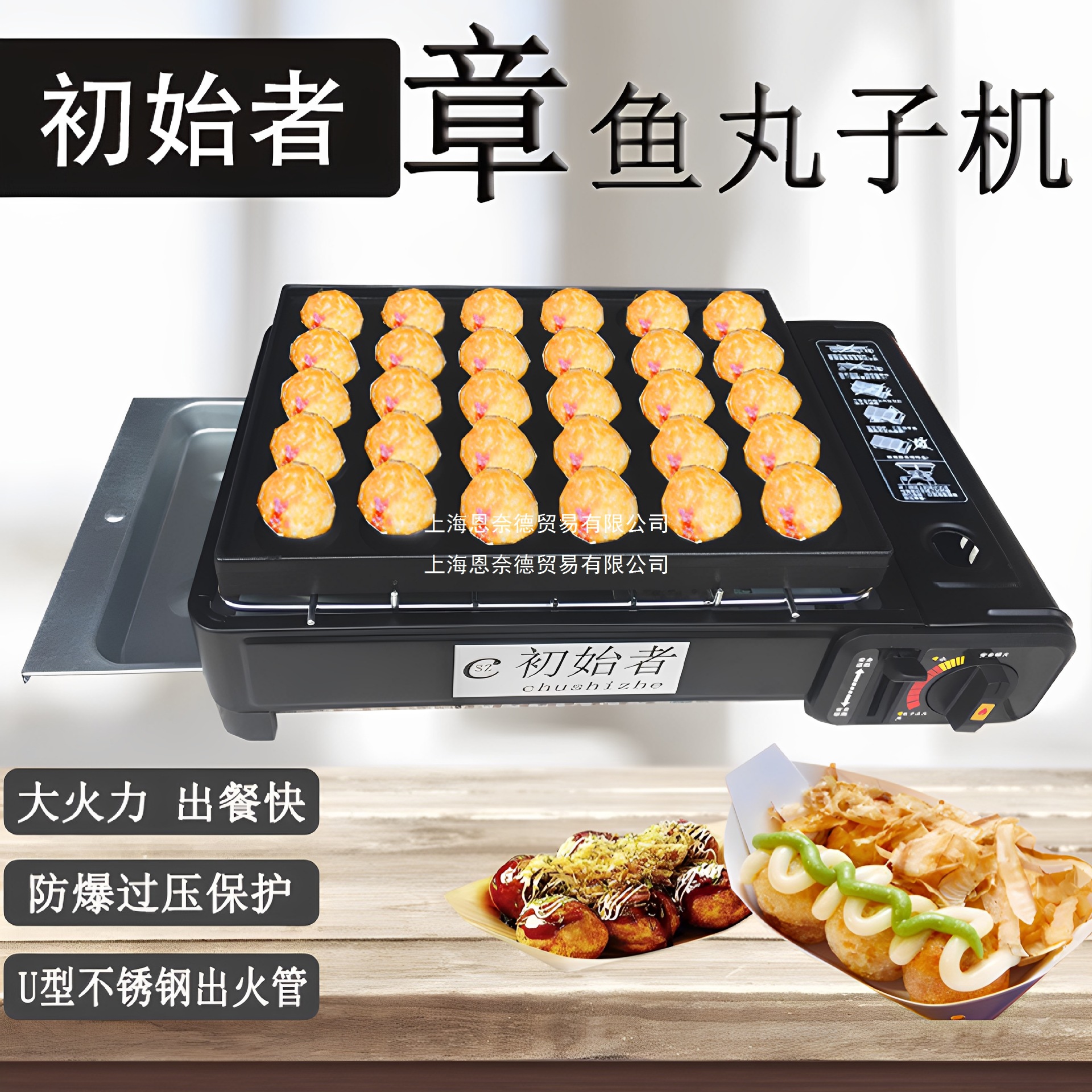 多功能卡式炉燃气章鱼小丸子机鱼丸炉商用摆摊网红丸子盘燃气炉具