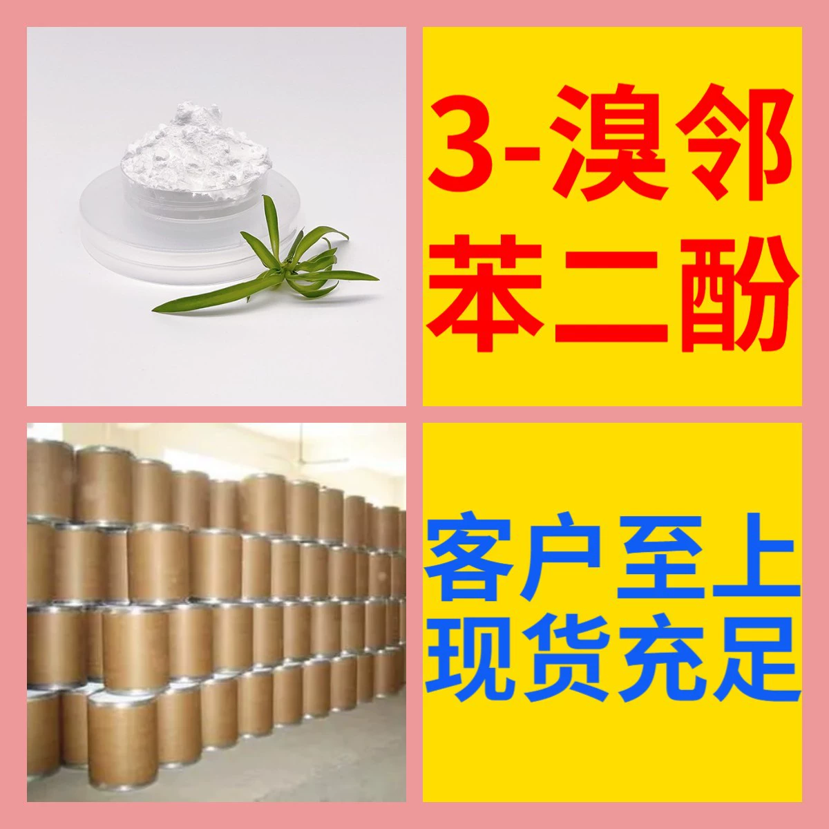 3-бромфенолол, от производителя, промышленный класс, аналитическая чистота, высокая эффективность, содержание 99%, Чжэцзян, Шаньдун, Шанхай