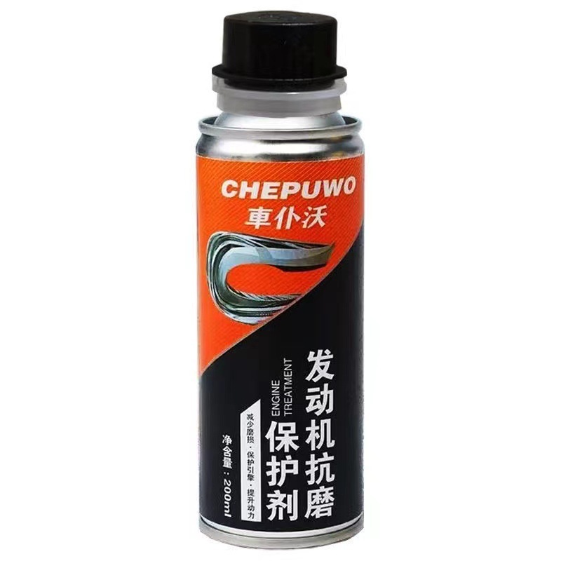 发动机抗磨剂防抖降噪防锈降噪音治理烧机油添加剂汽车机油抗磨剂|undefined