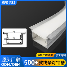 LED客厅线条灯吊顶线性铝槽铝合金铝型材30*20mm明装线性灯槽定制