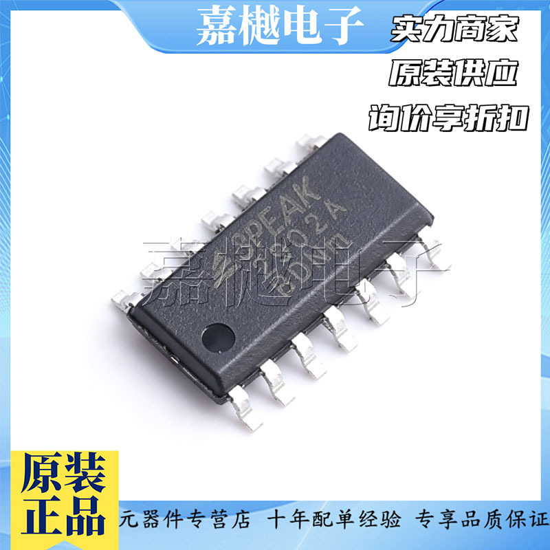 LM2902A-SR SOP-14 36V通用运算放大器 ic芯片 原装现货供应
