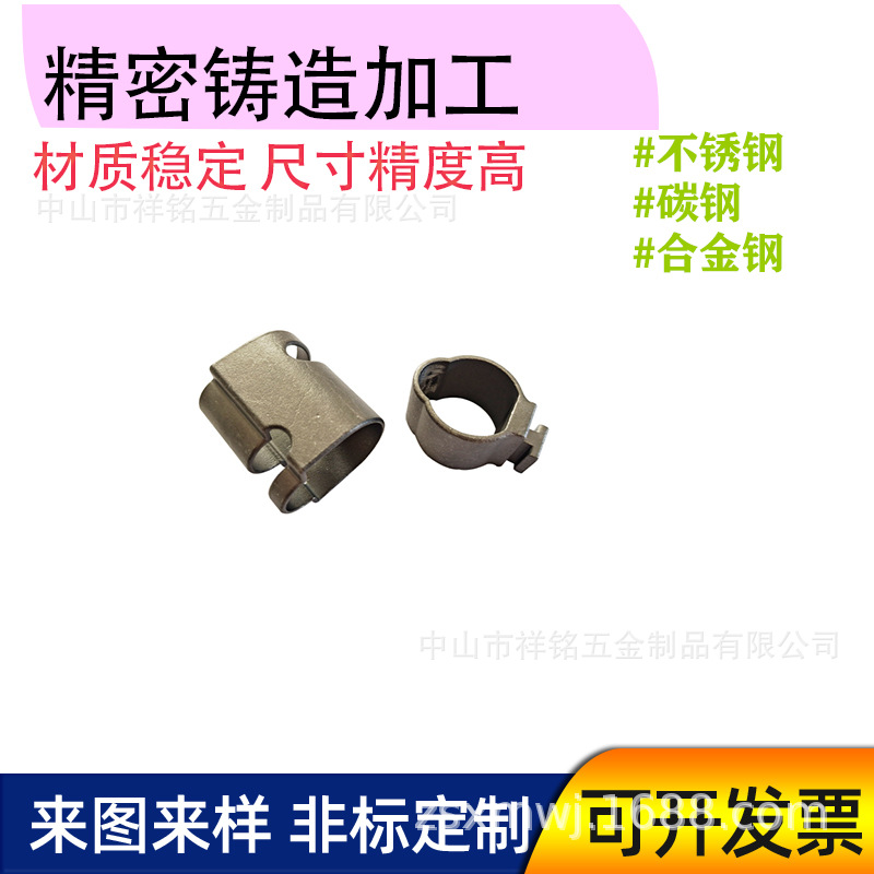 家具五金 不锈钢硅溶胶 铸造五金配件底座 不锈钢非标铸造管件