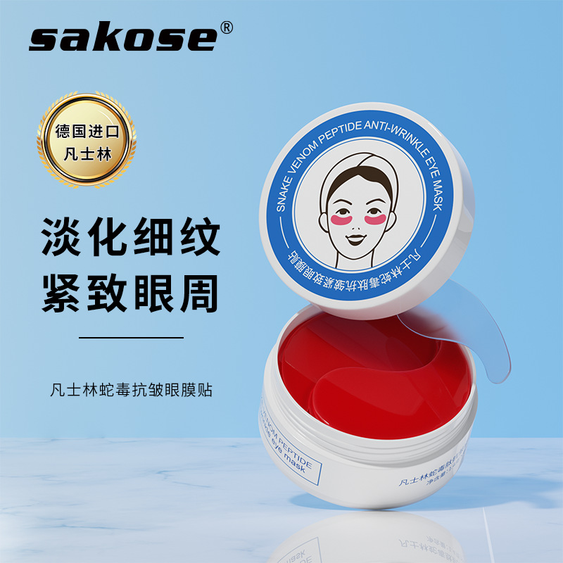 sakose Vaseline Snake Venom Anti-Wrinkle Tightening Eye Match Fading Fine Lines Eye Bags Hydrating Moisturizing Moisturizing Eye Match