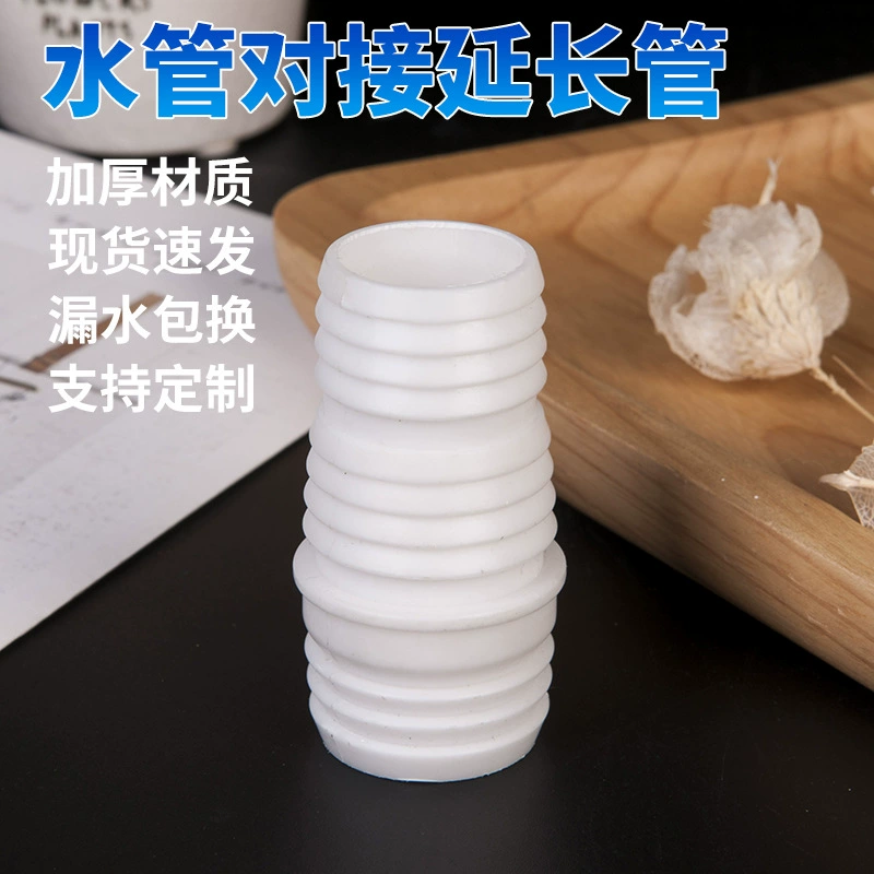 Соединение сливной трубы роликовое рабочее колесо стиральная машина мытье рук лицо раковина Швабра бассейн сливной патрубок