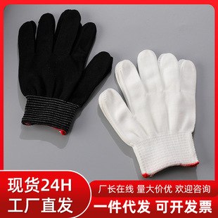 White Ultra-Thin Nylon Gloves 13-Pin Labor Protection Gloves Nano-Textile Breathable Elastic Thin Hand-Fitting Work Gloves for Men and Women