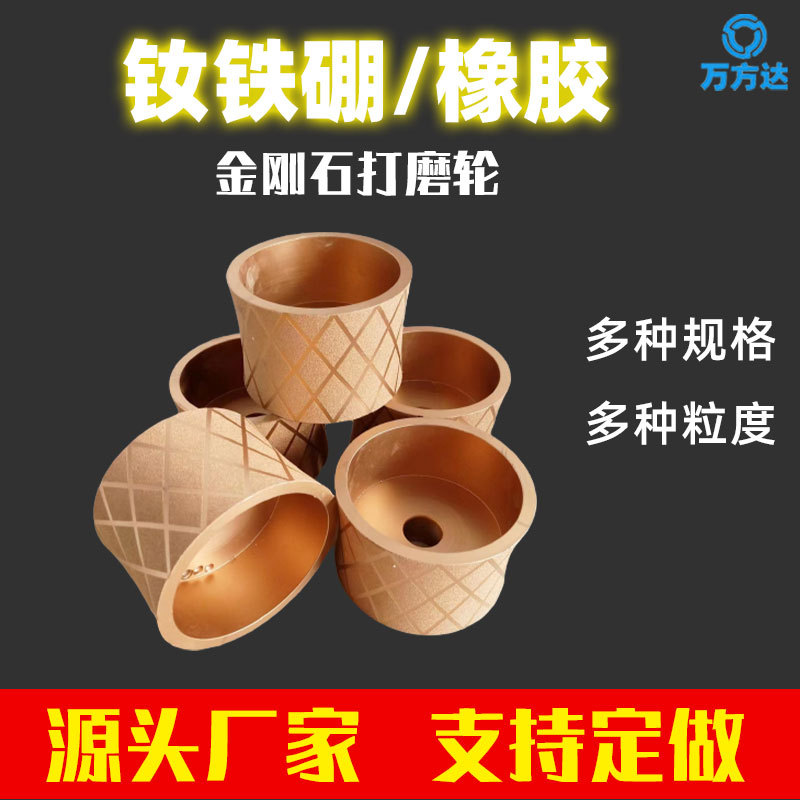 厂家批发钎焊杯形金刚石砂轮 磨不锈钢磁材 铸铁钎焊金刚石砂轮