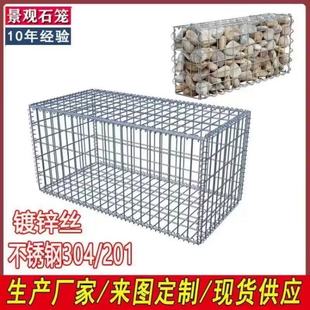 Welded Landscape Stone Cage Net Garden B&B Decorative Net Stainless Steel Mesh Box Stone Cage Gabion Net Manufacturer