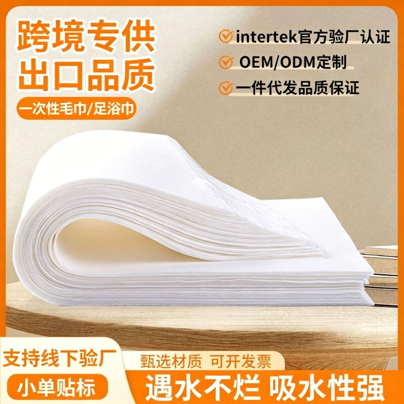Cross-Border Disposable Foot Towel Foot Bath Foot Massage Thickened Solid Wood Pulp Paper Absorbent Towel Export Quality