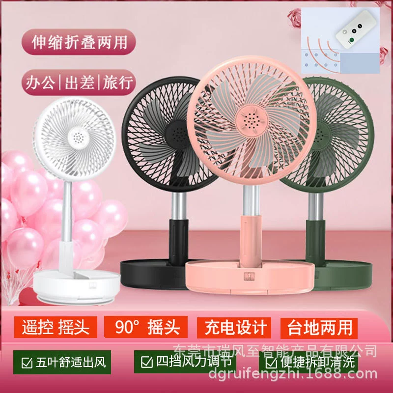 Телескопический складной пульт дистанционного управления с встряхивающей головкой, электрический вентилятор, настольный напольный тип, беспроводная зарядка через USB, мини-многофункциональный вентилятор