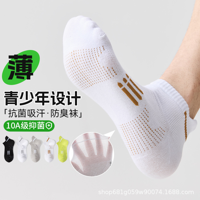 Men's Pure Cotton Socks, Spring and Summer Short Socks, 100% Cotton, Sweat-Absorbent, Odor-Resistant, Basketball Sports, Summer Thin Ankle Socks with Pull Tabs