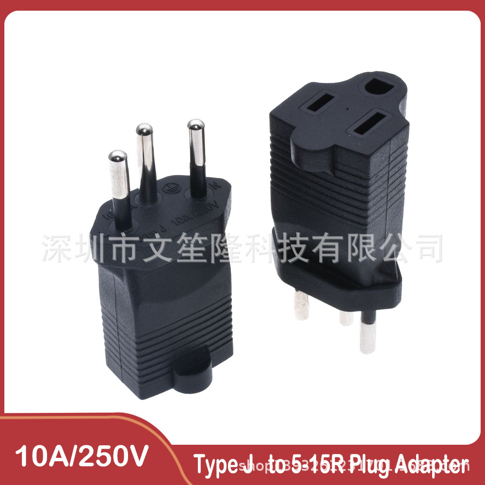 瑞士三插公头转美规三插母座纯铜10A 250V美国加拿大转换插头插座
