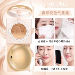AGAG容颜悦色气垫霜遮瑕保湿不脱妆不沾口罩粉底液定妆防汗防水屏