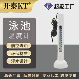 温度计水温计;其他居家日用;其他烘焙用具