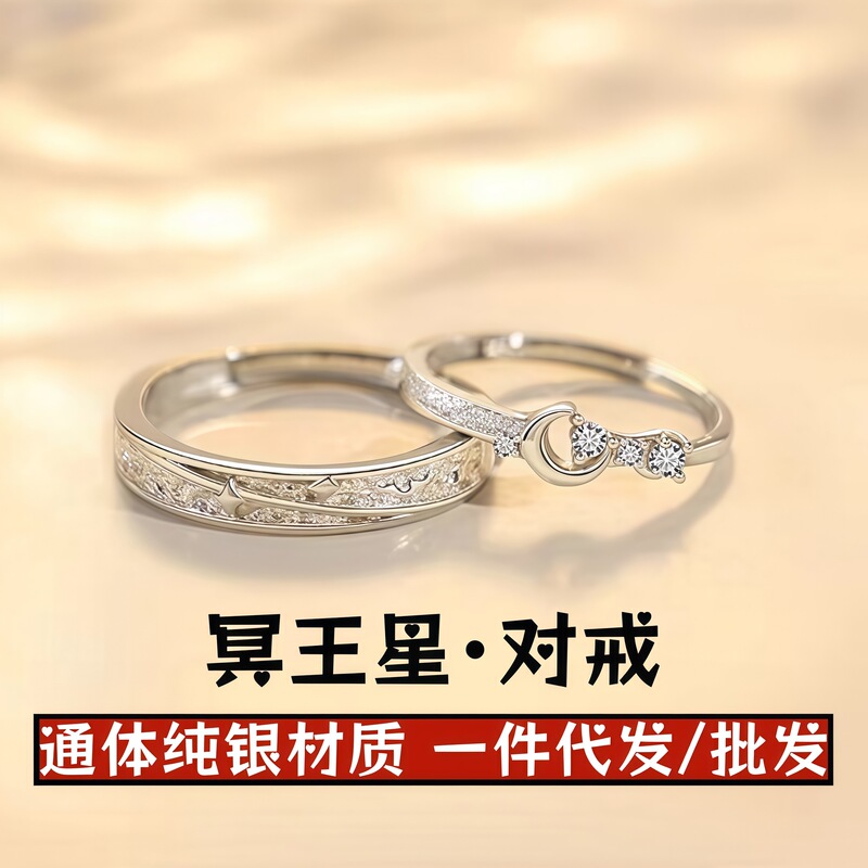 S999 Pure Silver Pluto Couple Rings, Light Luxury Niche Design, Adjustable Pure Silver Ring, New Model, Gift for Girlfriend S999 Pure Silver Pluto Couple Rings, Light Luxury Niche Design, Adjustable Pure Silver Ring, New Model, Gift for Girlfriend