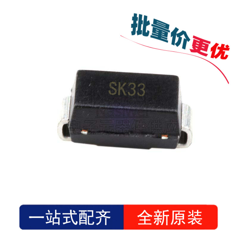 20个 全新 SS33 SK33 3A/30V DO-214AC SMA 贴片 肖特基二极管