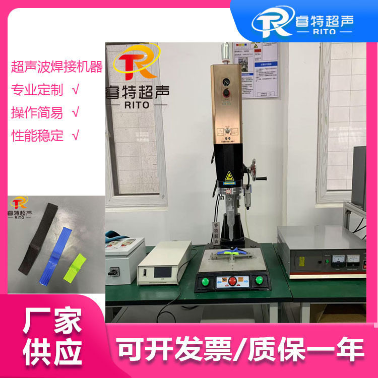 15K2600W 涤纶织带与魔术贴搭接固定超声波焊接机