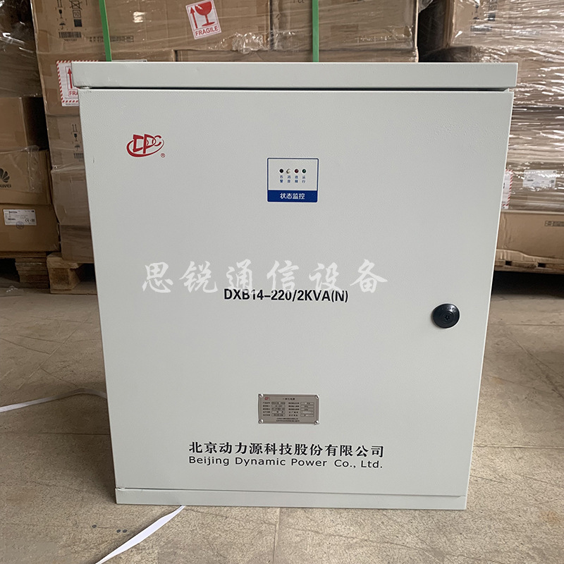 全新 动力源DMD33-C1-2KVA逆变电源柜带电池仓1KVA一体化应急机柜