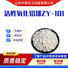 活性氧化铝球 高吸附干燥剂 水处理除氟滤料 工业污水净化