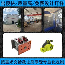 厂家塑料模具加工开模制造注塑加工模具制造塑料产品注塑厂家定制