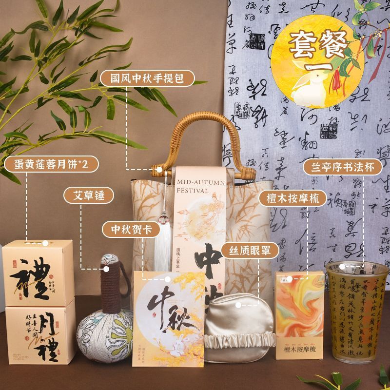 2025中秋节中式国风竹节包高档伴手礼送客户长辈养生礼盒定.制log|undefined