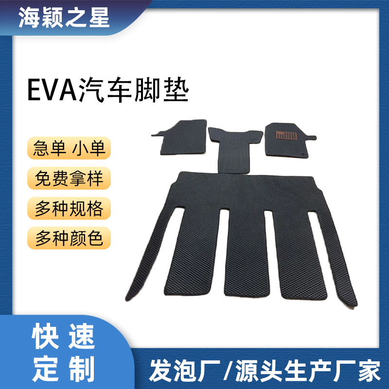 (2개) EVA 라텍스 고무 내마모성 미끄럼 방지 메인 드라이버 자체 절단 DIY 유니버설 모 놀리 식 방수 자동차 매트를 위해 절단 할 수 있습니다.