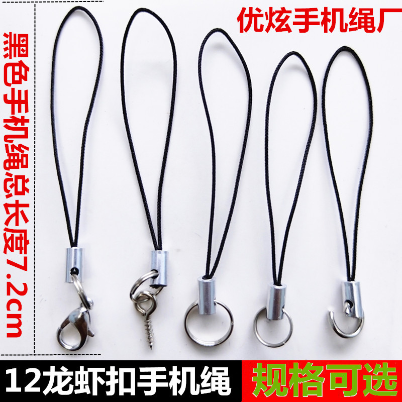 优炫手机绳00_副本_副本