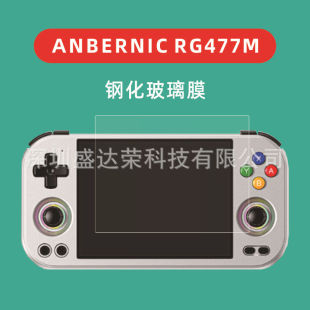 �m���ANBERNIC�������RG 477M䓻�Ĥ�Α�CĤRG447M����Ĥ��߅