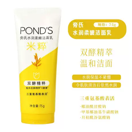 Ponzi moisturizing and soft facial cleanser 75g