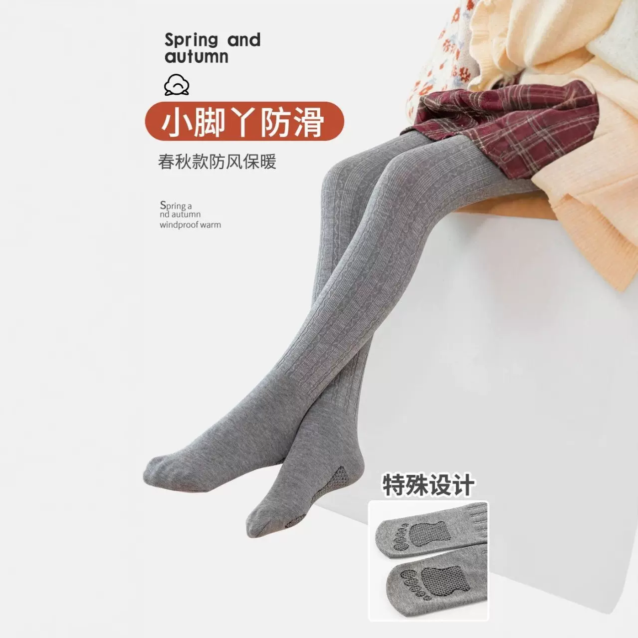 ST7068儿童打底裤