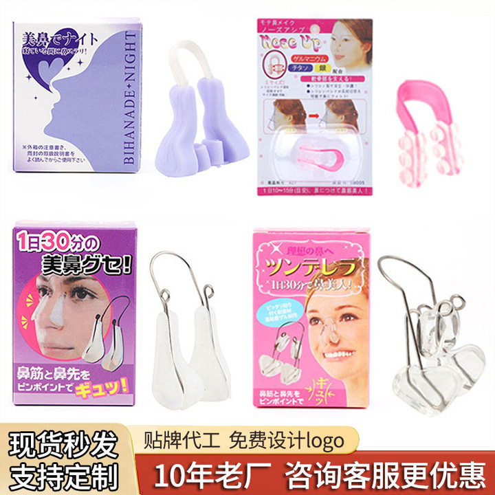 Beautiful Nose Clip, Nose Clip, Nose Lifter, Daily Beauty Nose Clip, Nose Corrector, 3D Nose Bridge Heightening Device