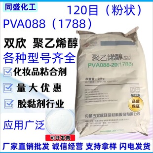 ���l���yƷճ�τ��z𤄩���B���ɹ��p������ϩ��PVA1788�۠�120Ŀ