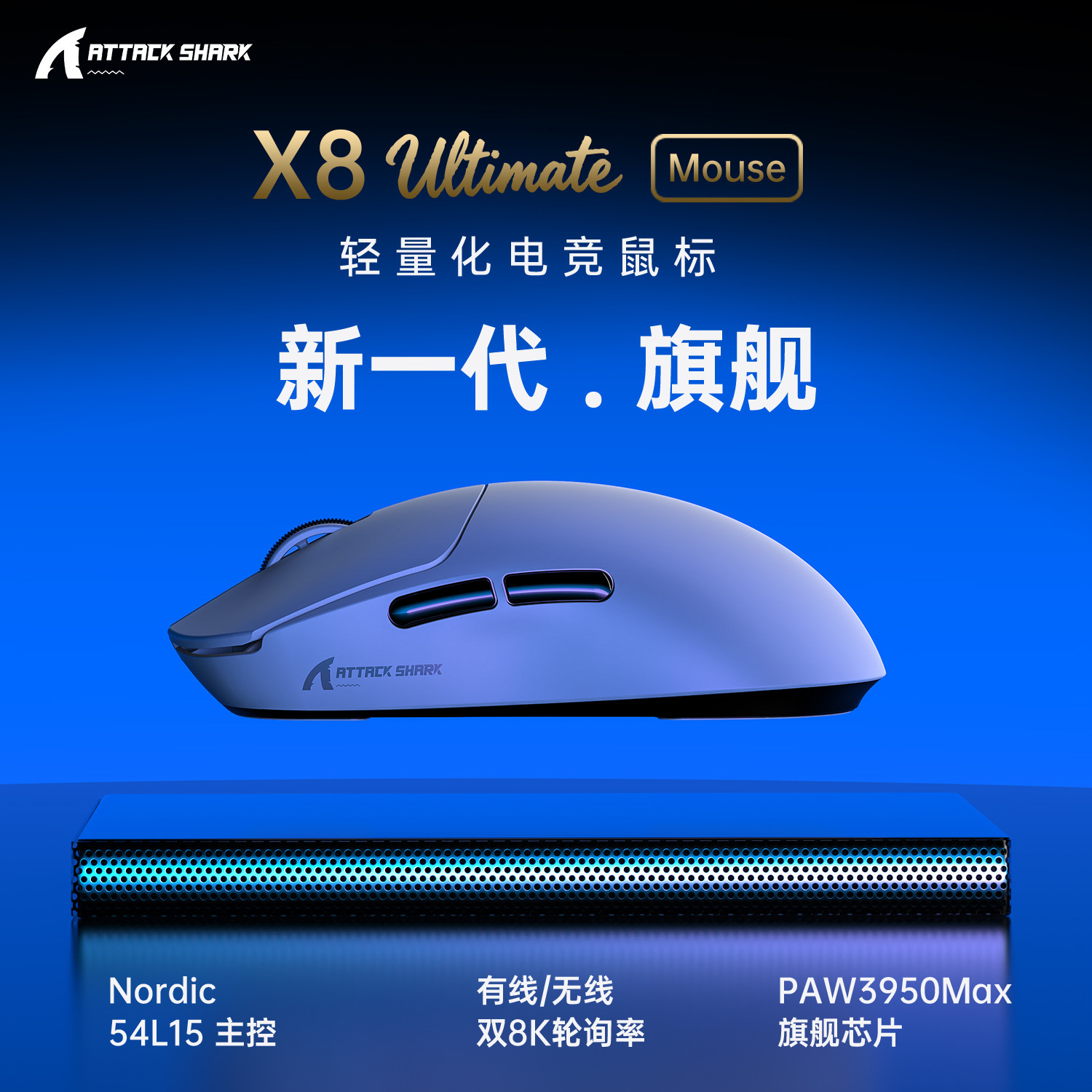 Attack Shark X8 Ultimate Wireless Mouse Lightweight Paw3950 Gaming Three-Mode 8K