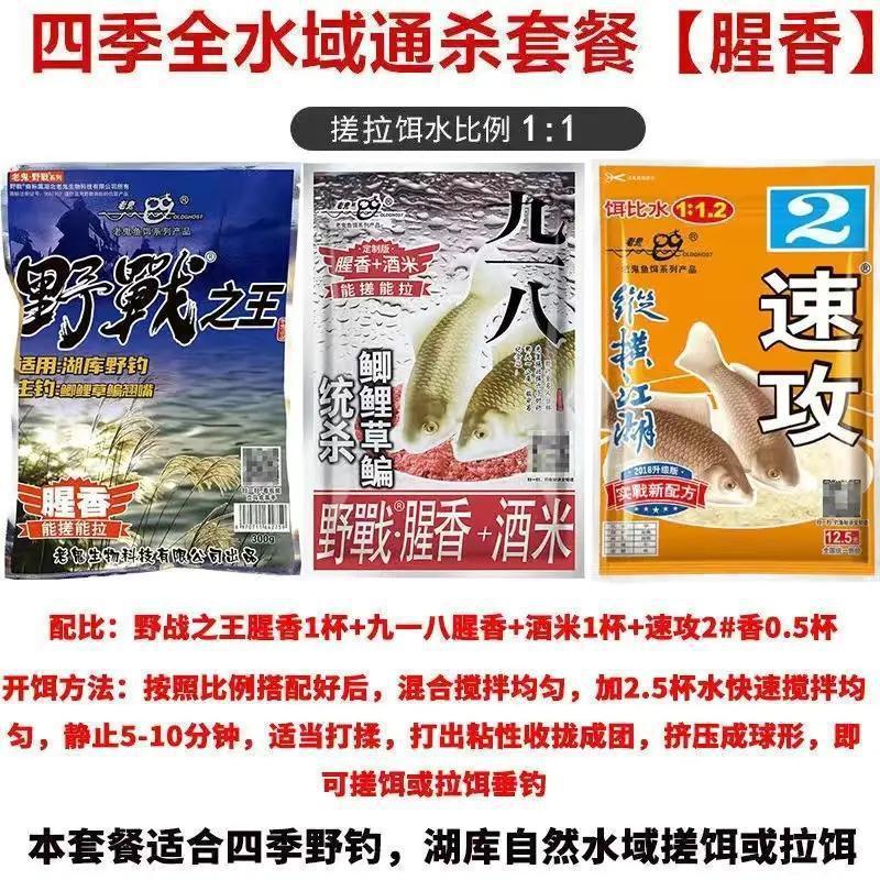 野战蓝鲫九一八饵料野钓鲫鱼鲤鱼老三样配方腥香通速攻套餐鱼食厂|undefined