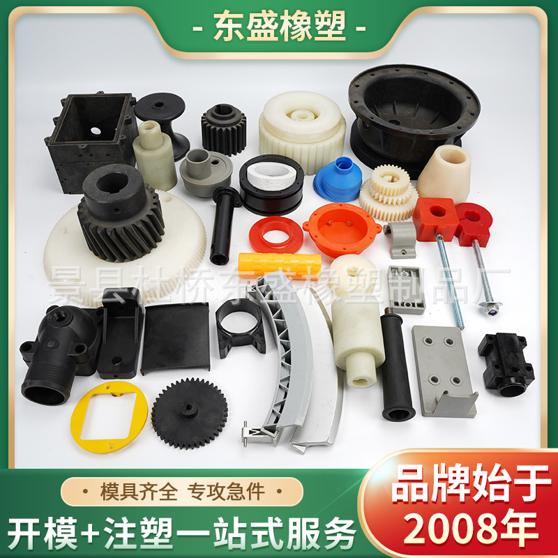 注塑加工ABS塑料外壳聚甲醛耐磨套PP工程塑料制品尼龙齿轮注塑件