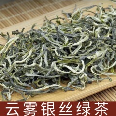 卸売り雲南緑茶2025年雲南緑茶毛先毛峰春先銀糸茶葉500g散