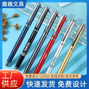 广告笔定制LOGO金属笔杆雕刻UV中性笔签字笔企业商务赠送简约办公-阿里巴巴
