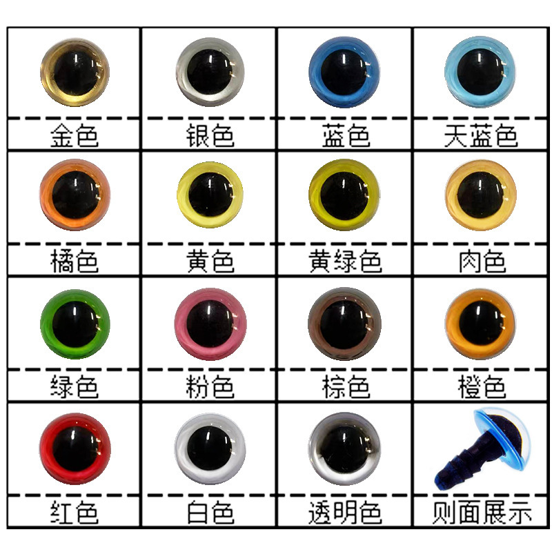 ココアイメーカー卸売クリスタル眼球樹脂動物の目シミュレーション眼球アイぬいぐるみ DIY アクセサリー|undefined