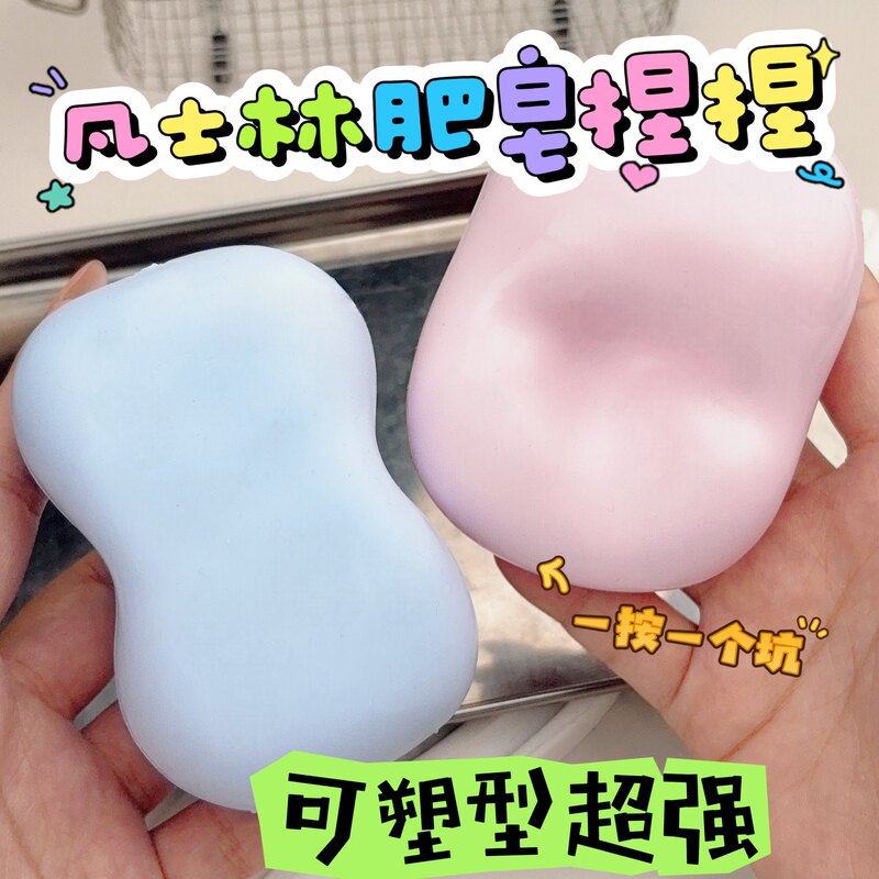 Cross-Border Popular Moldable Vaseline Soap Stress Relief Toy Coconut Oil Soap Handmade Ball Stress Ball Cross-Border Popular Moldable Vaseline Soap Stress Relief Toy Coconut Oil Soap Handmade Ball Stress Ball