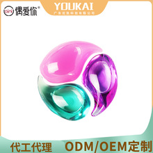 优凯超级工厂三腔浓缩洗衣液凝珠 odm/oem代加工定制去污洗护留香