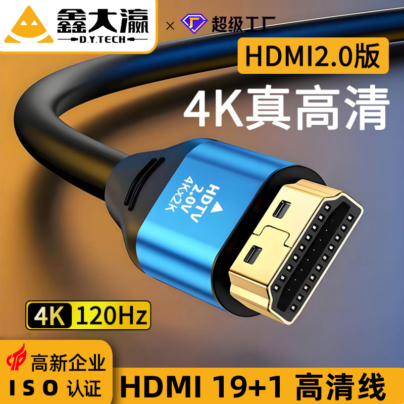 HDMI cable de alta definición conexión 2.0 TV decodificador ordenador portátil monitor 4k120hz alarde 19 1